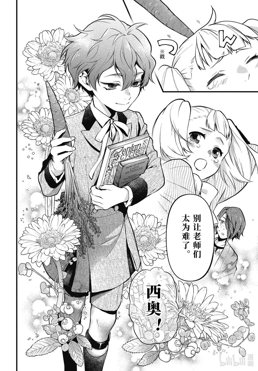 《黑执事》196 那位执事，联想 第6页