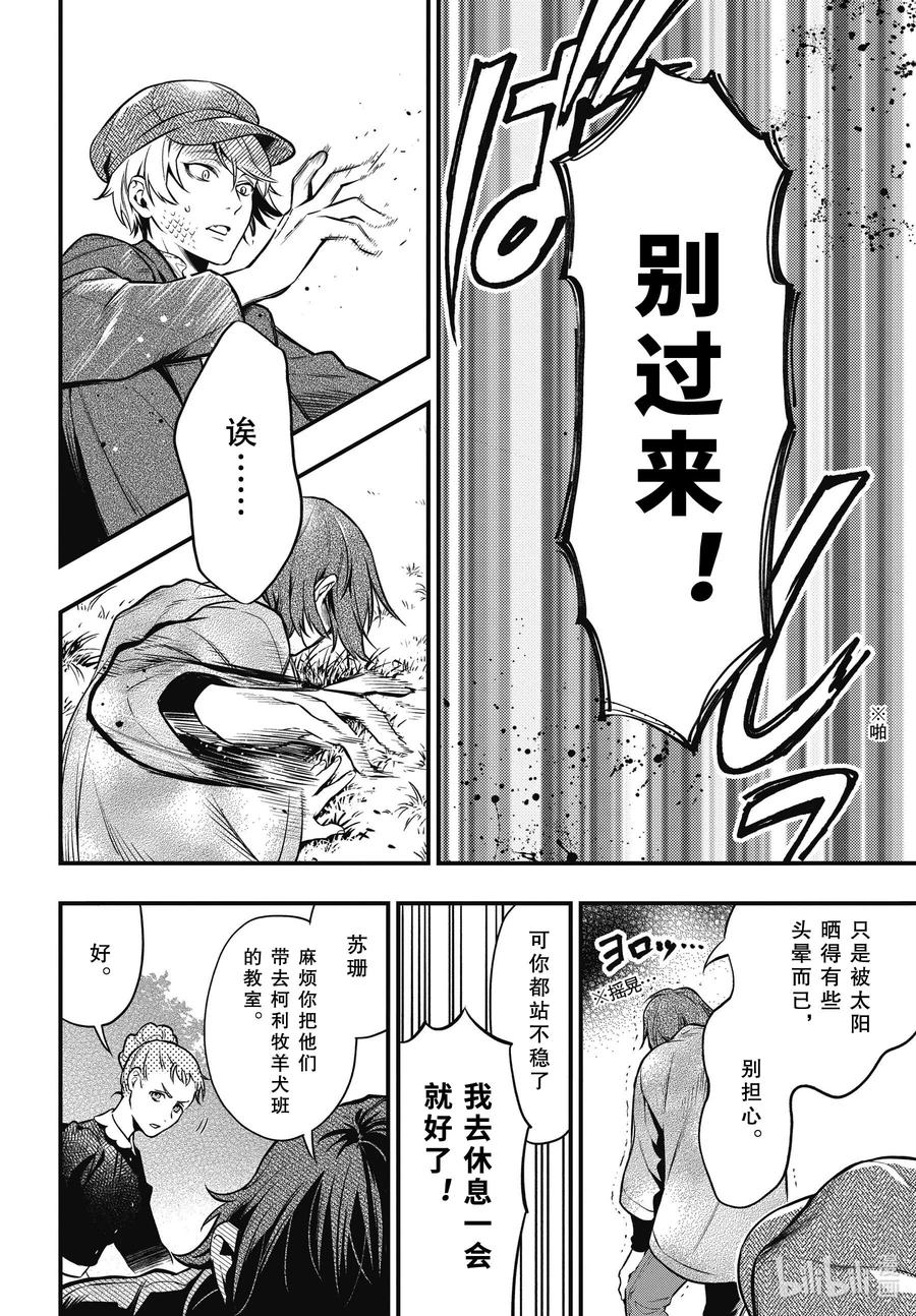 《黑执事》196 那位执事，联想 第16页