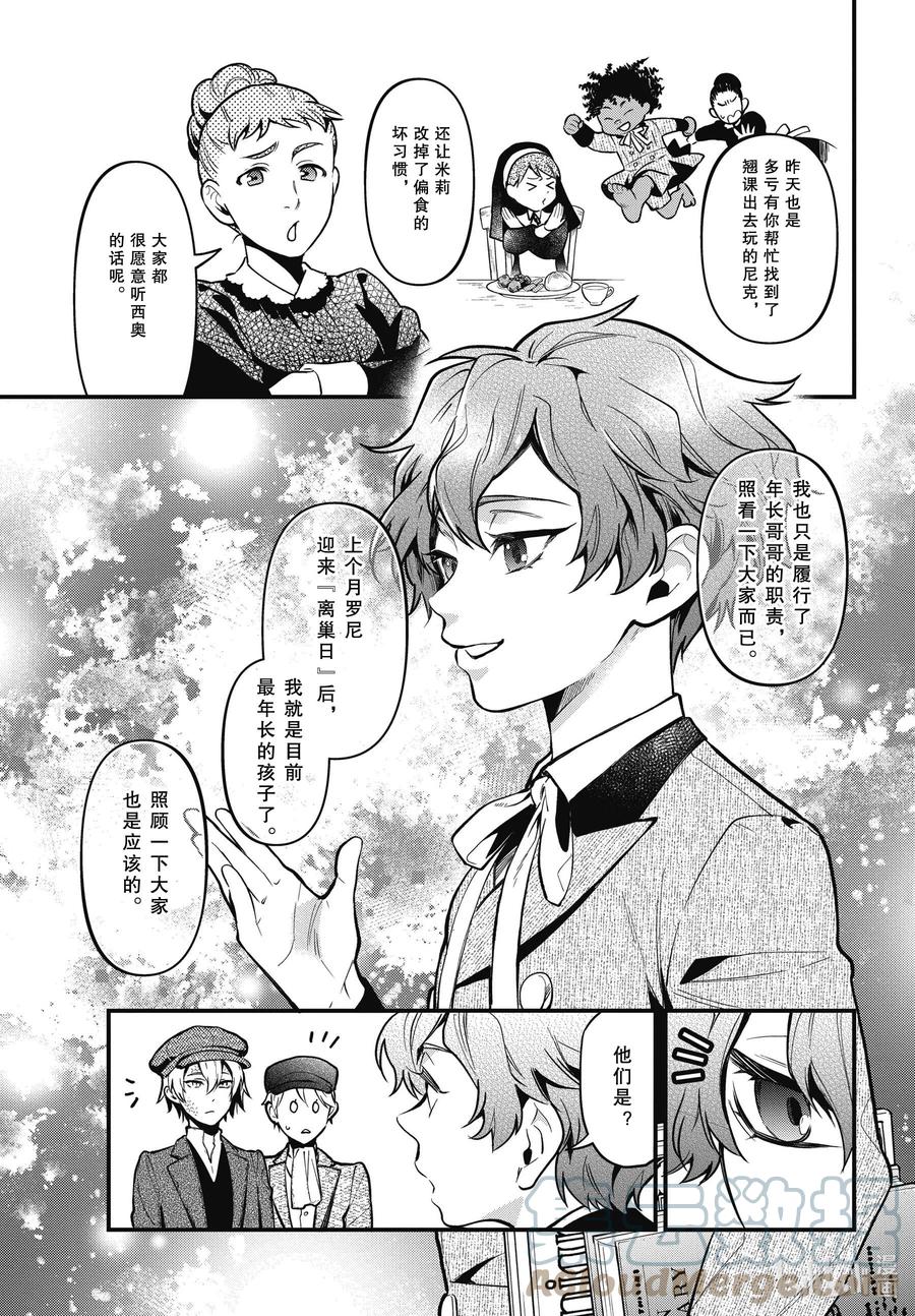 《黑执事》196 那位执事，联想 第11页