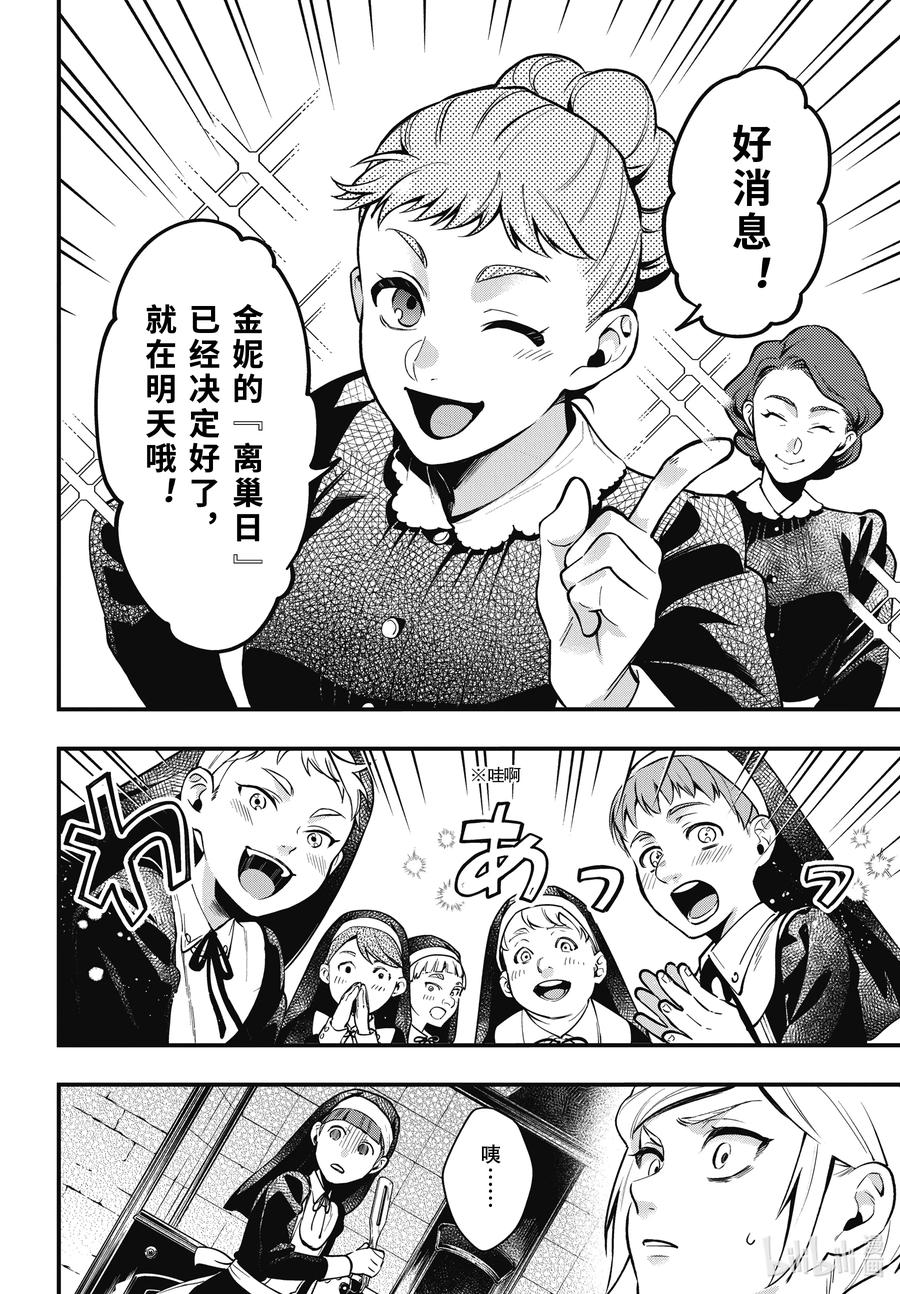 《黑执事》197 那位执事，乌合 第12页