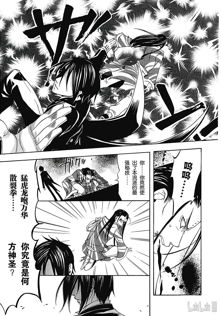 《黑执事》1 那位执事，有能 第7页