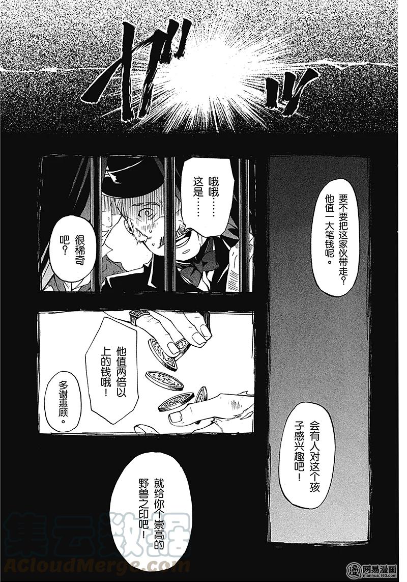 《黑执事》19 那位执事，异能 第5页
