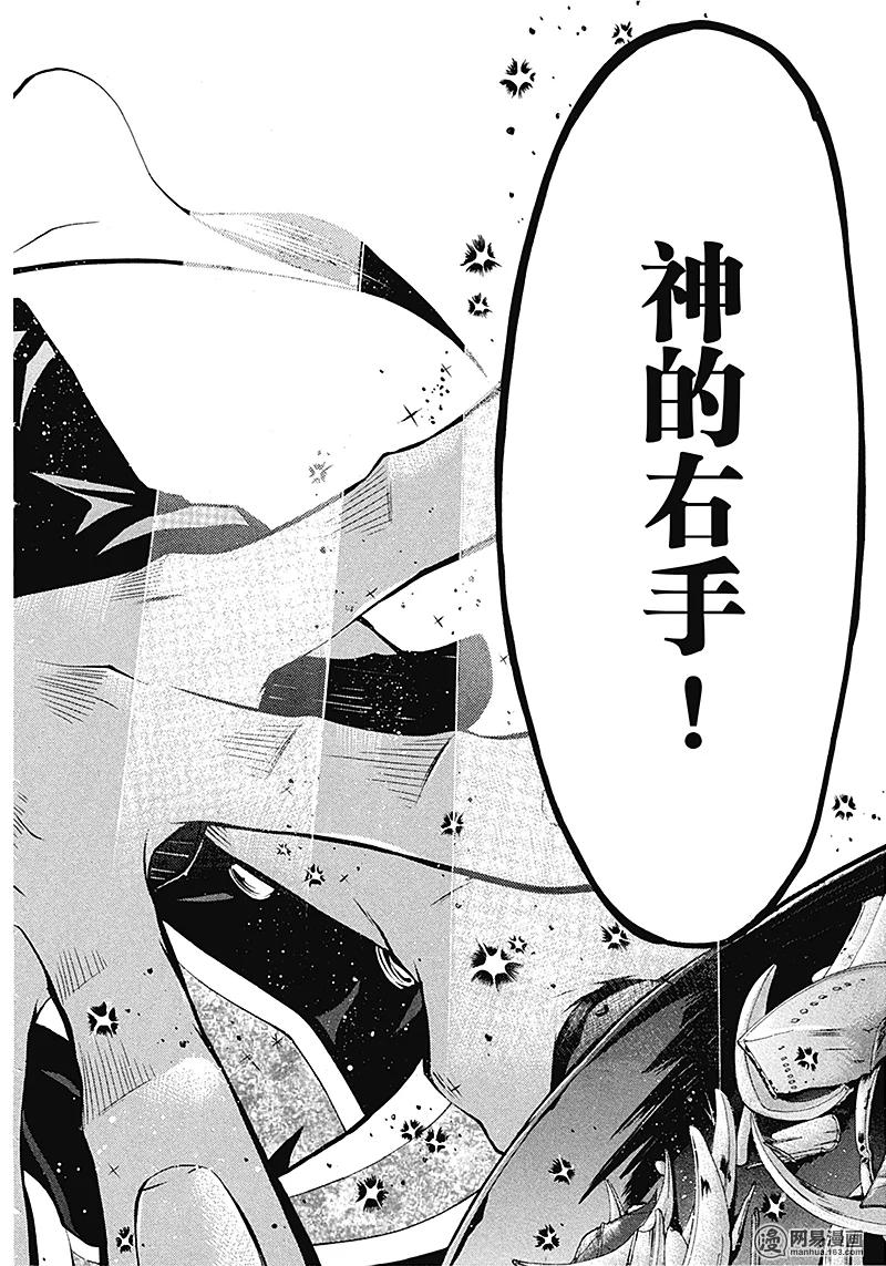 《黑执事》19 那位执事，异能 第34页