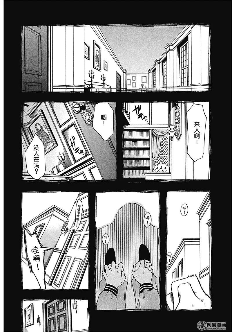《黑执事》19 那位执事，异能 第2页