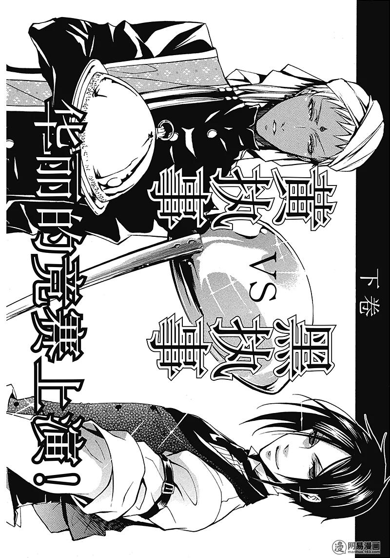 《黑执事》19 那位执事，异能 第38页