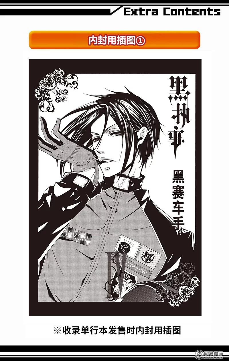 《黑执事》19 那位执事，异能 第42页
