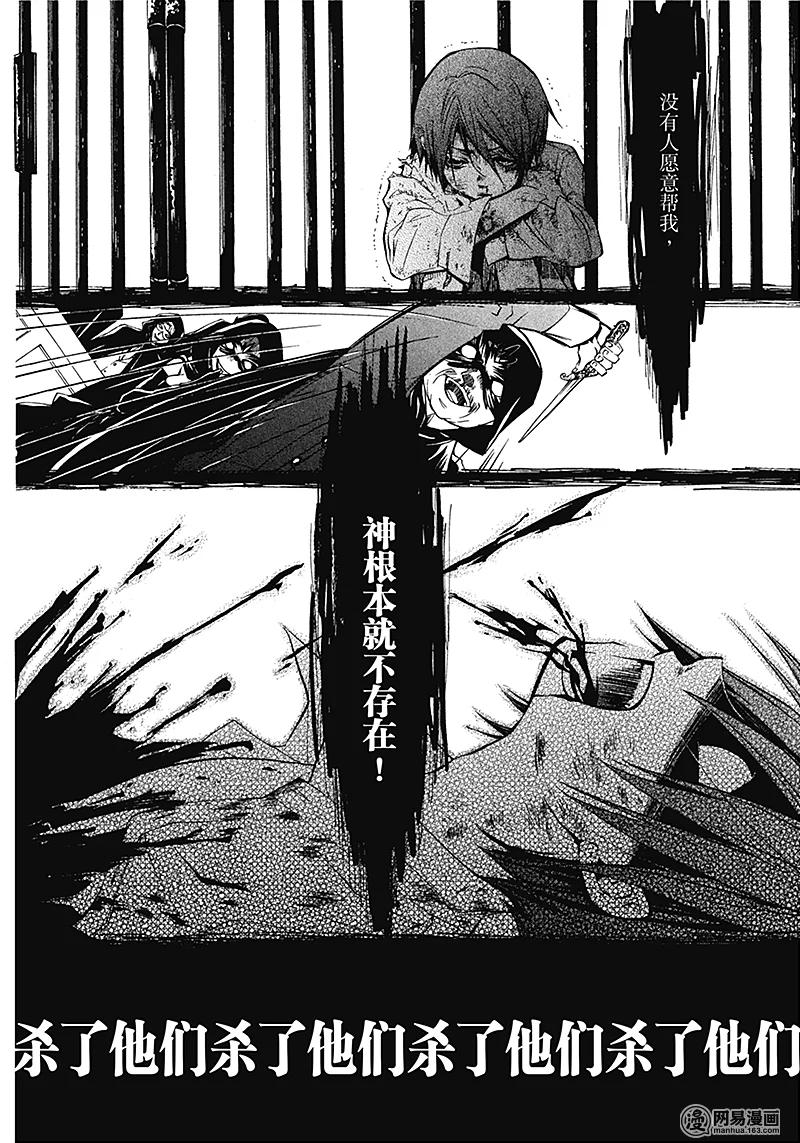 《黑执事》19 那位执事，异能 第8页
