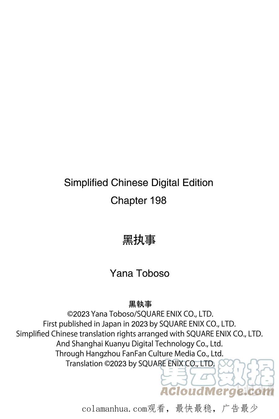 《黑执事》198 那位执事，电报 第21页