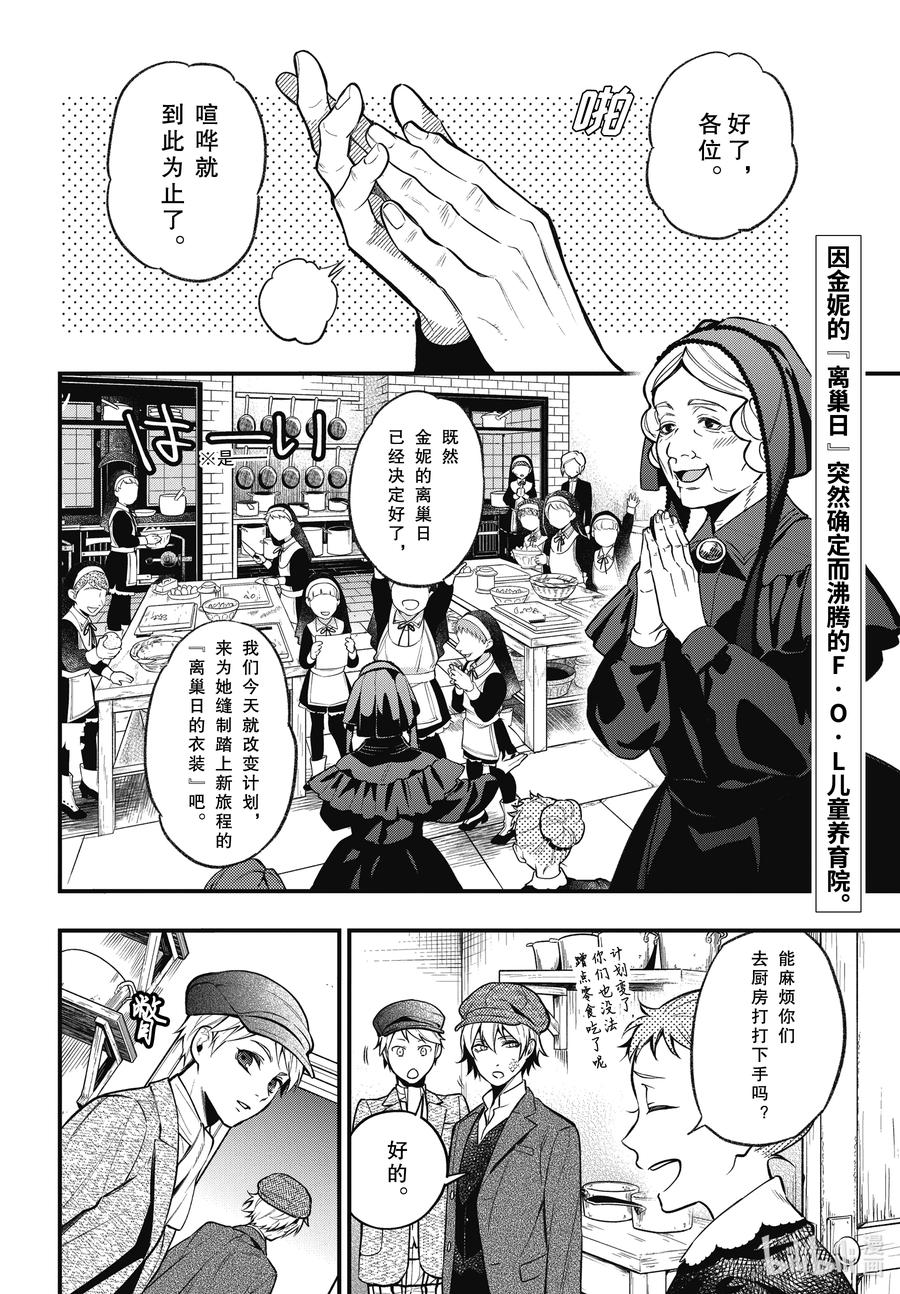 《黑执事》198 那位执事，电报 第2页