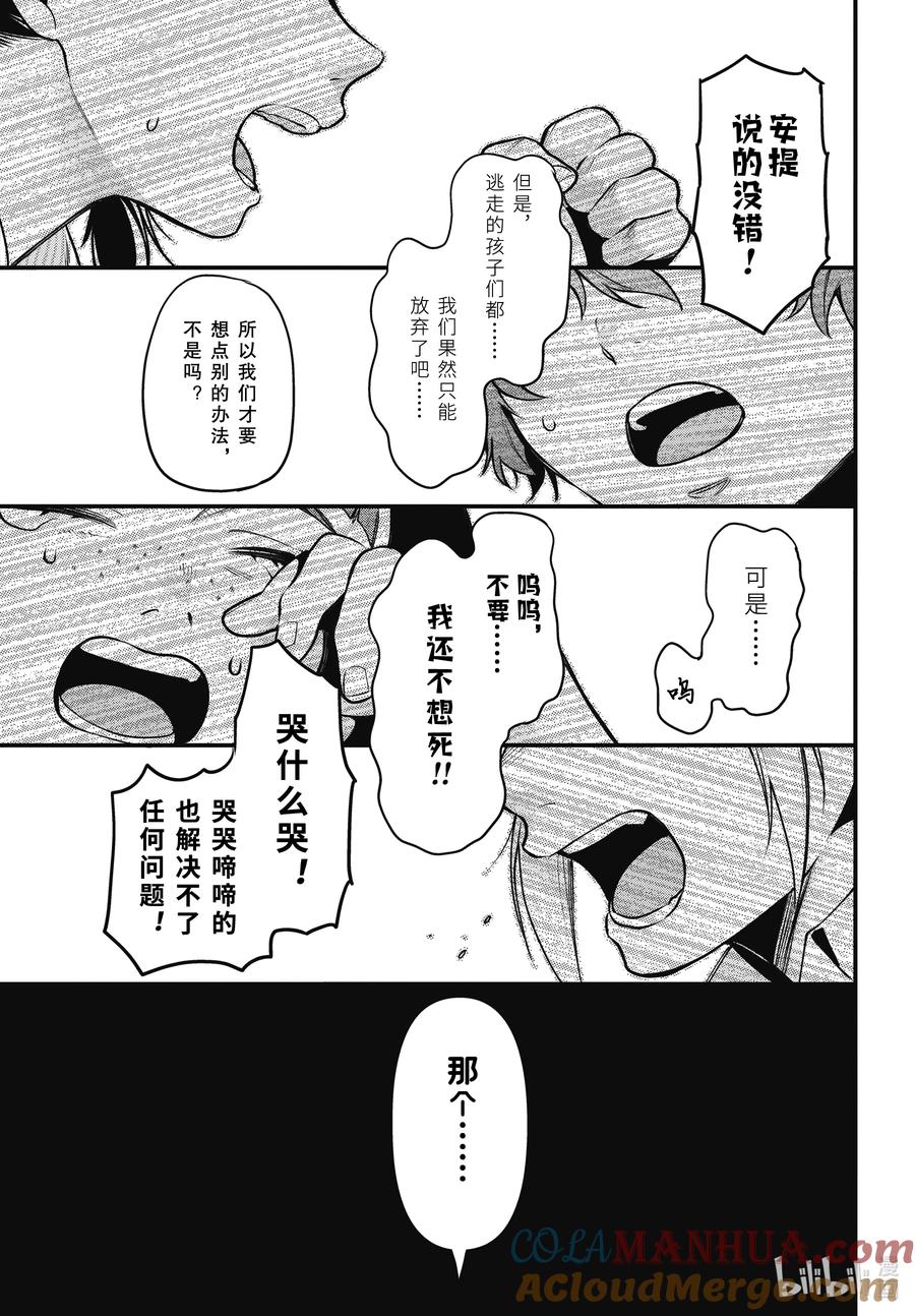 《黑执事》199 那位执事，答辩 第11页