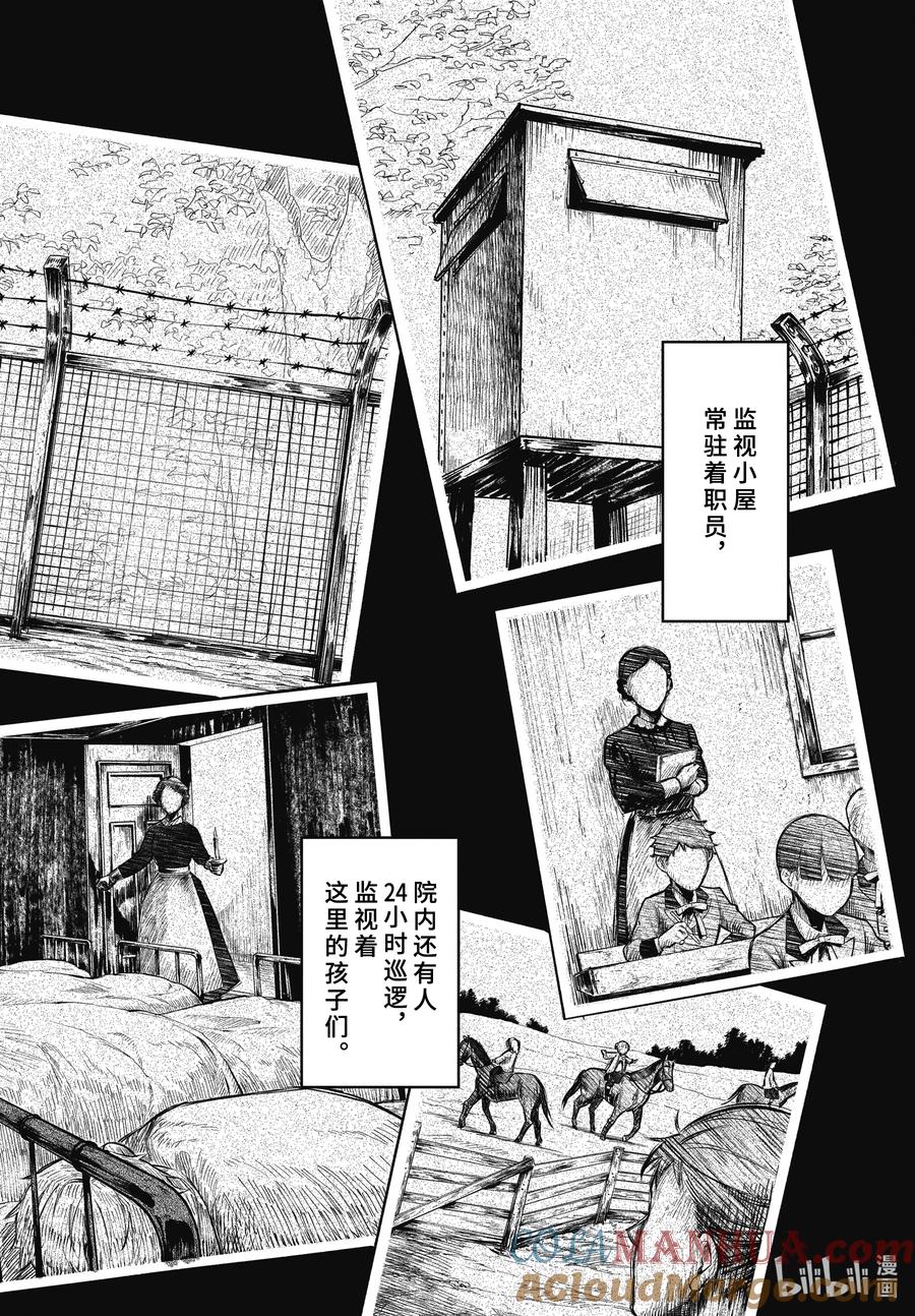 《黑执事》200 那位执事，送行 第9页