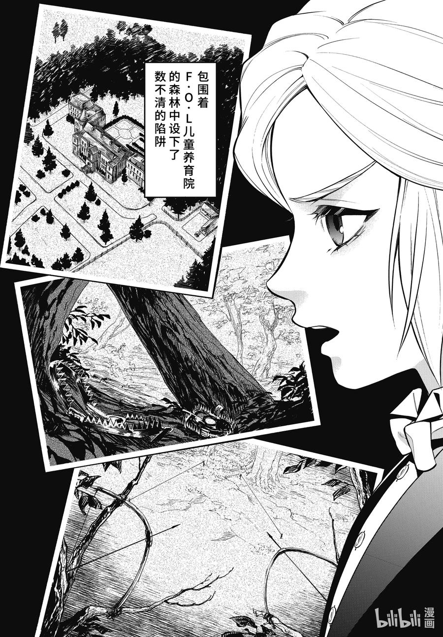 《黑执事》200 那位执事，送行 第8页