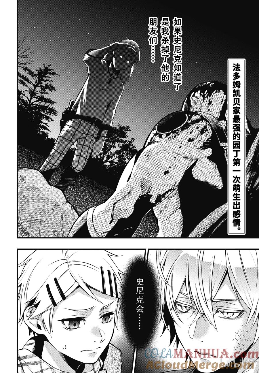 《黑执事》202 那位执事，生计 第12页