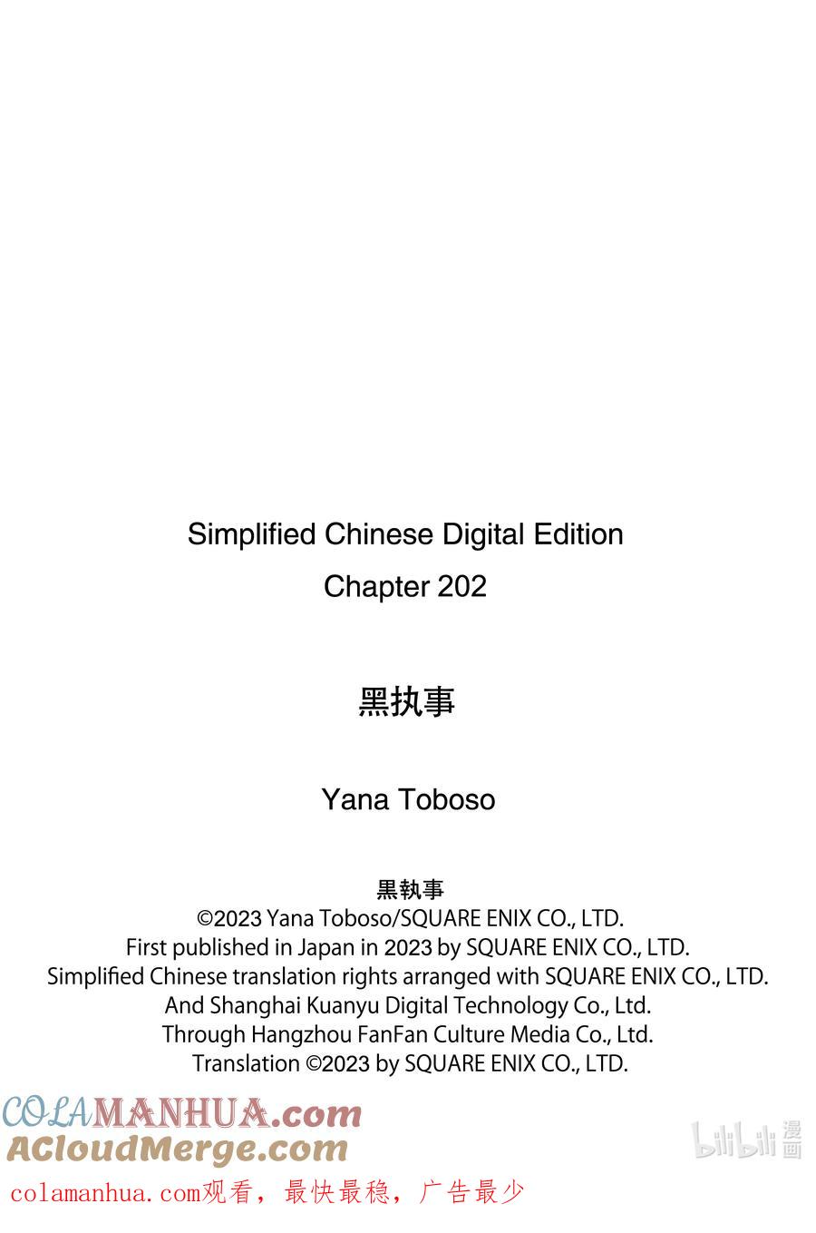 《黑执事》202 那位执事，生计 第13页