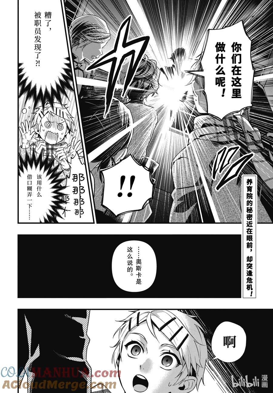 《黑执事》202 那位执事，生计 第2页