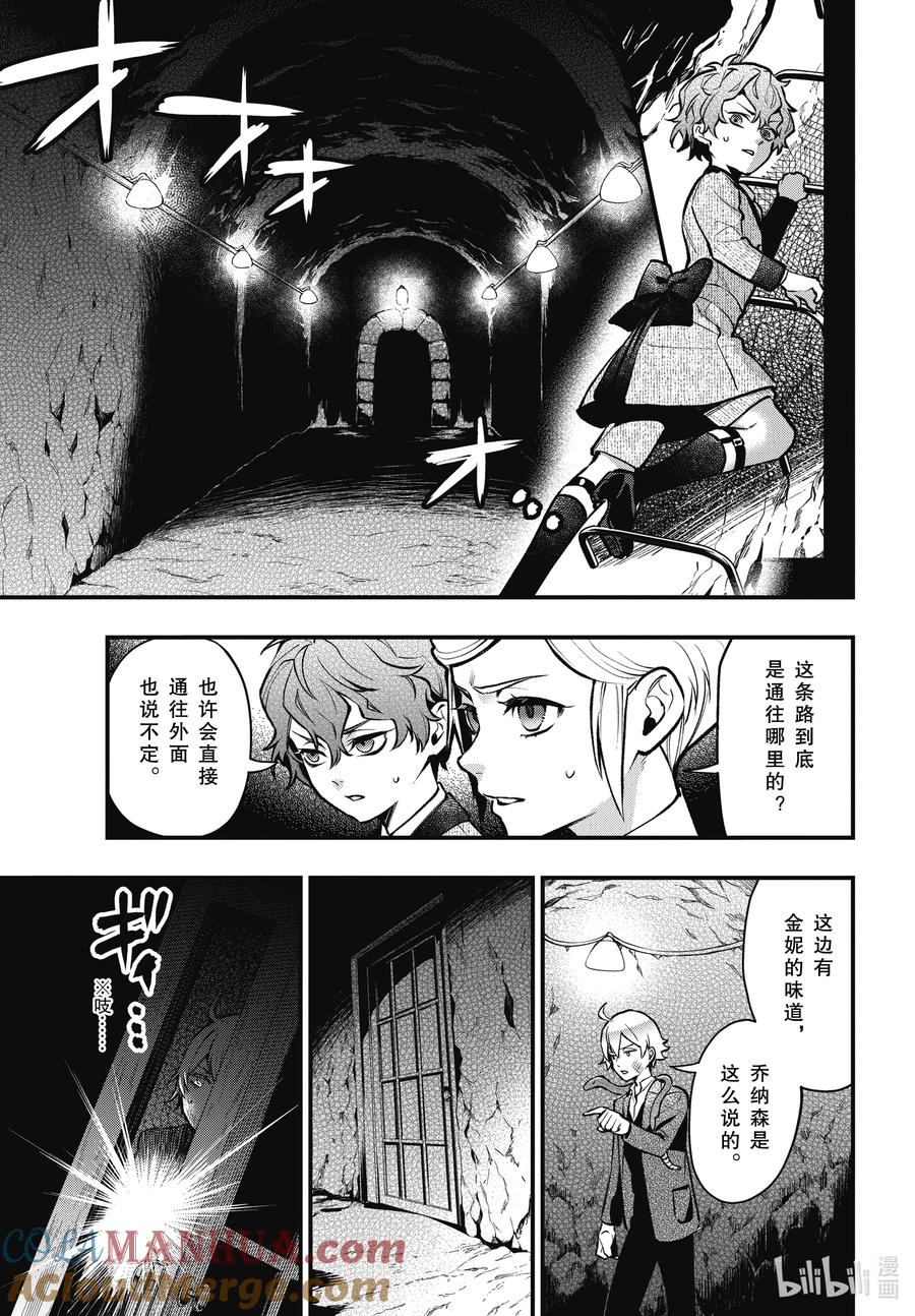 《黑执事》203 那位执事，偷听 第7页