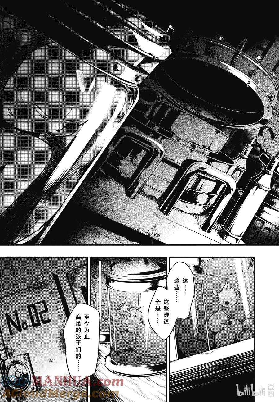 《黑执事》203 那位执事，偷听 第13页