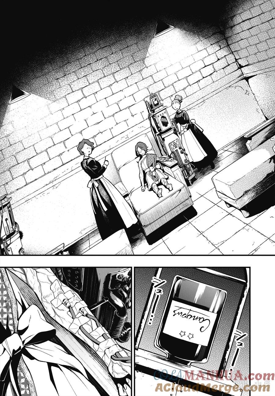《黑执事》204 那位执事，逃走 第13页