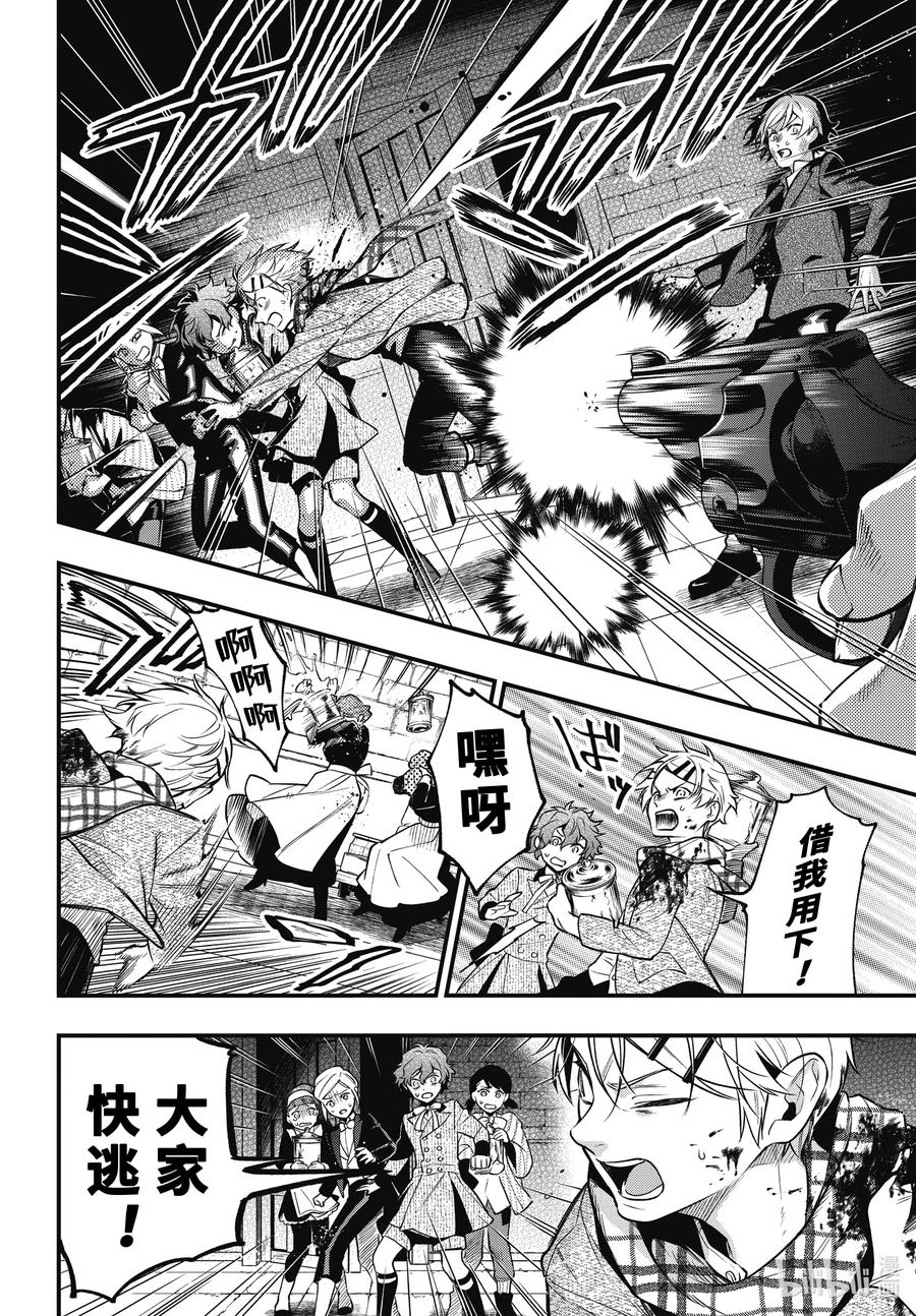 《黑执事》205 那位执事，恐慌 第6页