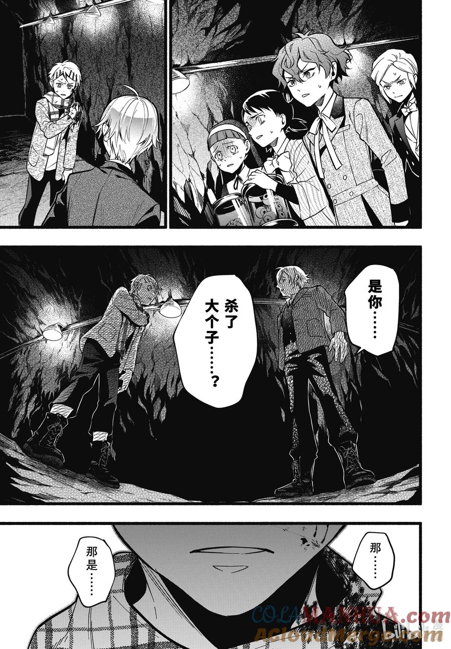 《黑执事》206 那位执事，哀伤 第3页