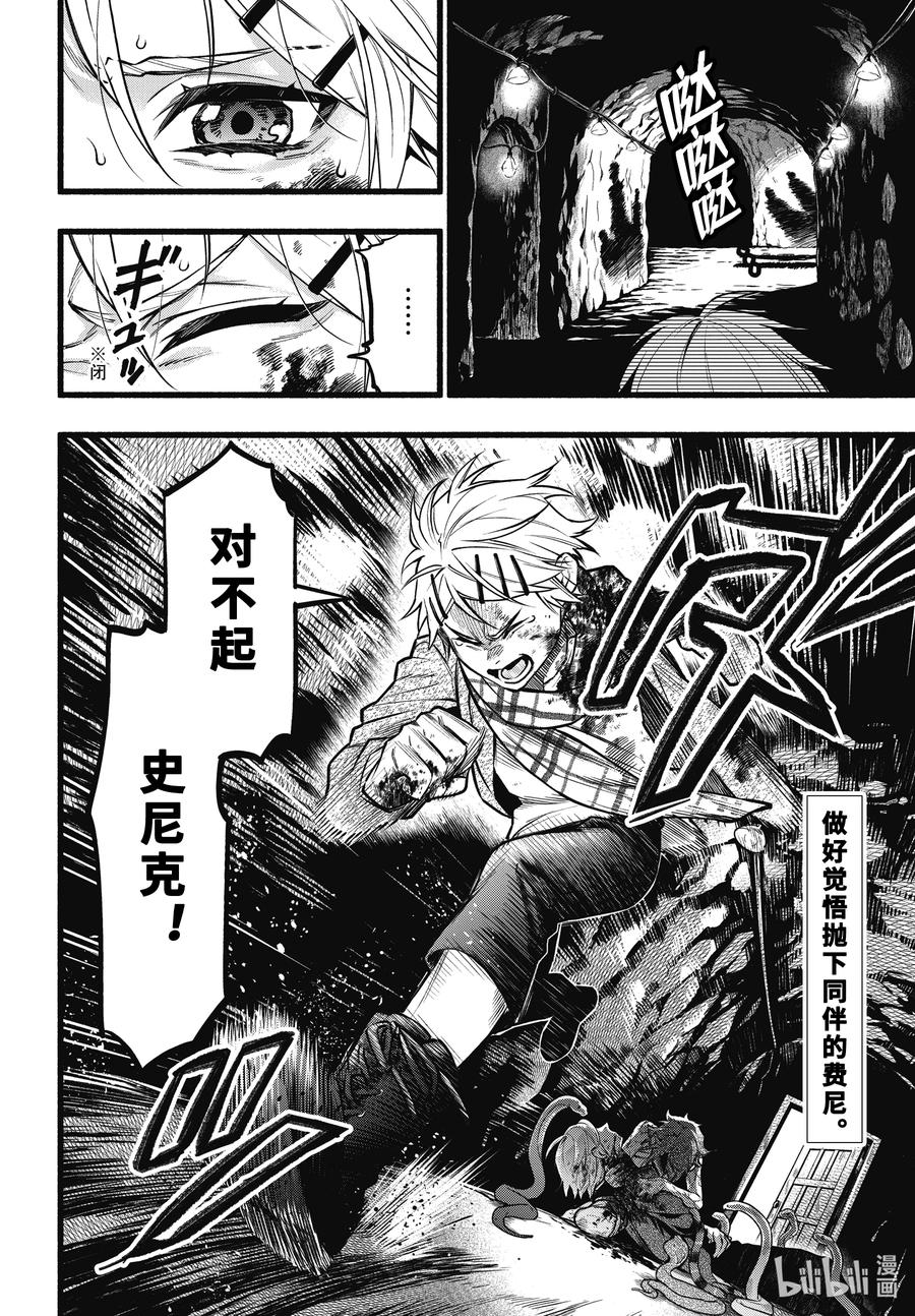 《黑执事》207 那位执事，刃伤 第13页