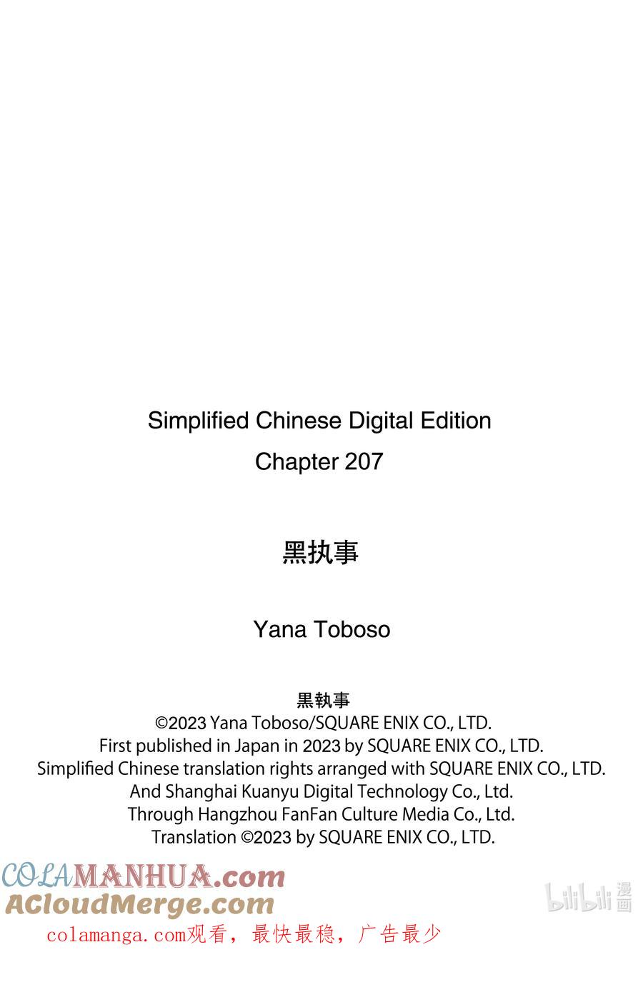 《黑执事》207 那位执事，刃伤 第14页