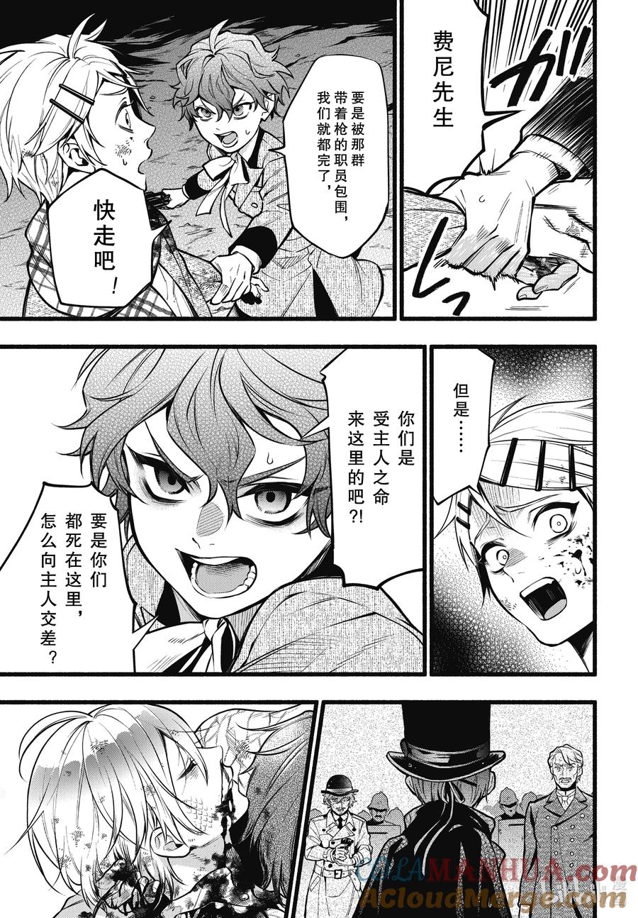 《黑执事》207 那位执事，刃伤 第12页
