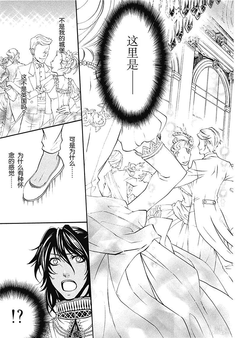 《黑执事》20 那位执事，着想 第33页