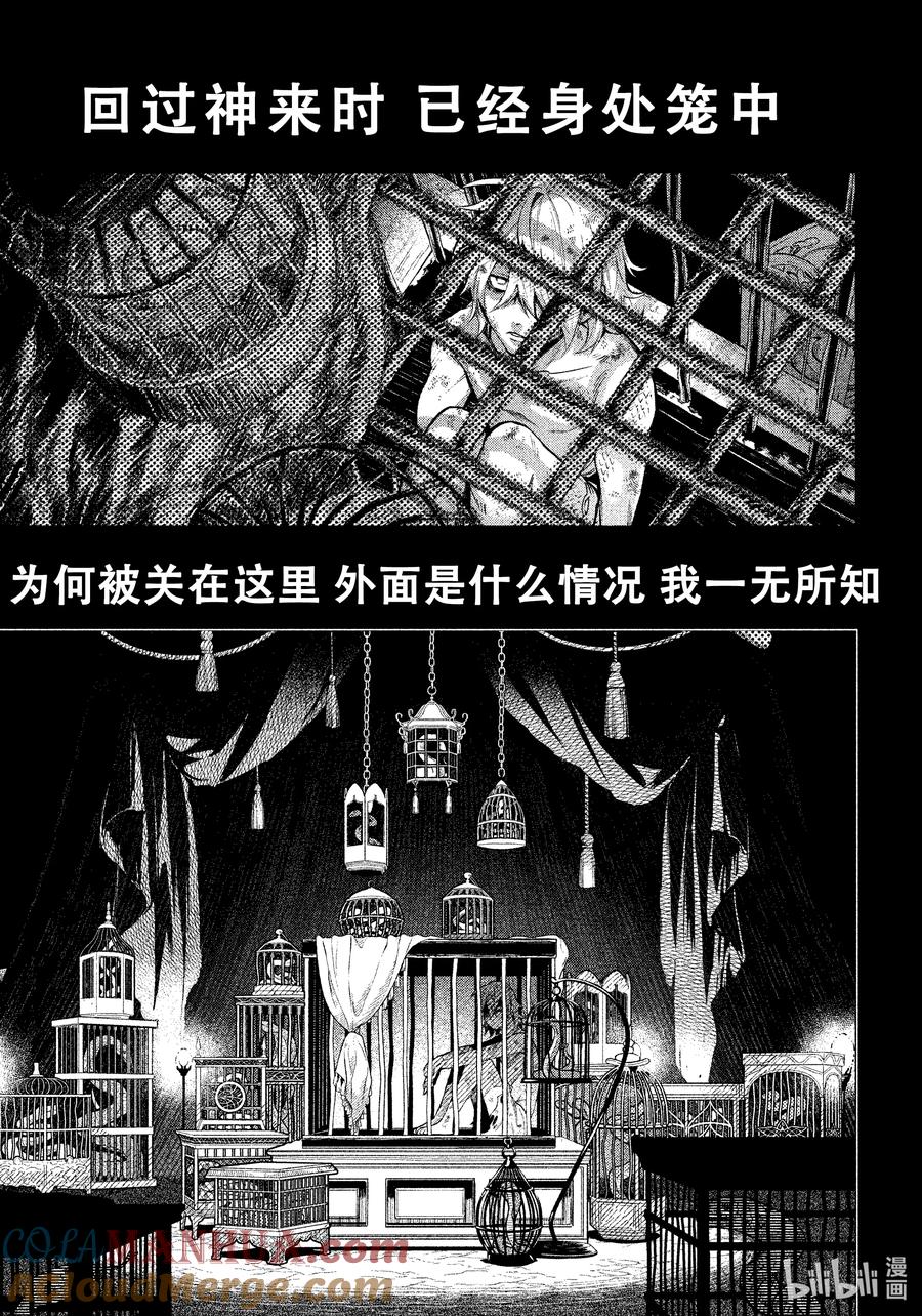 《黑执事》208 那位执事，解放 第5页