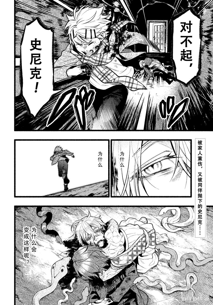 《黑执事》208 那位执事，解放 第2页