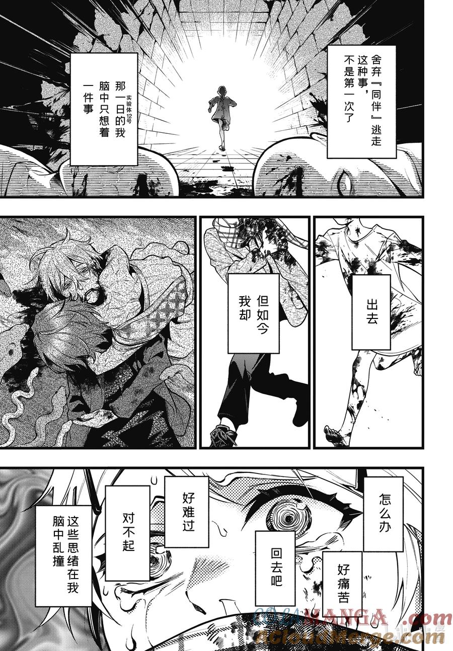 《黑执事》210 那位执事，蜿蜒 第2页