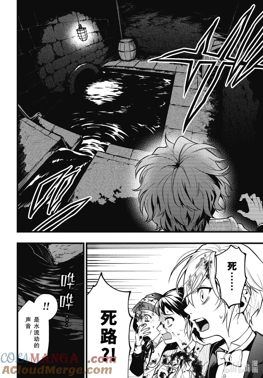 《黑执事》210 那位执事，蜿蜒 第5页