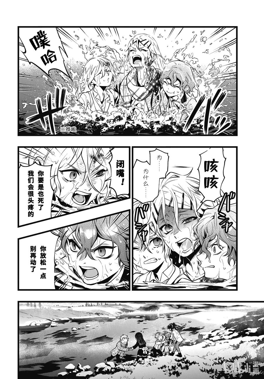 《黑执事》211 那位执事，旅装 第10页