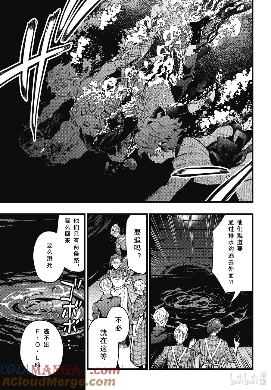 《黑执事》211 那位执事，旅装 第3页