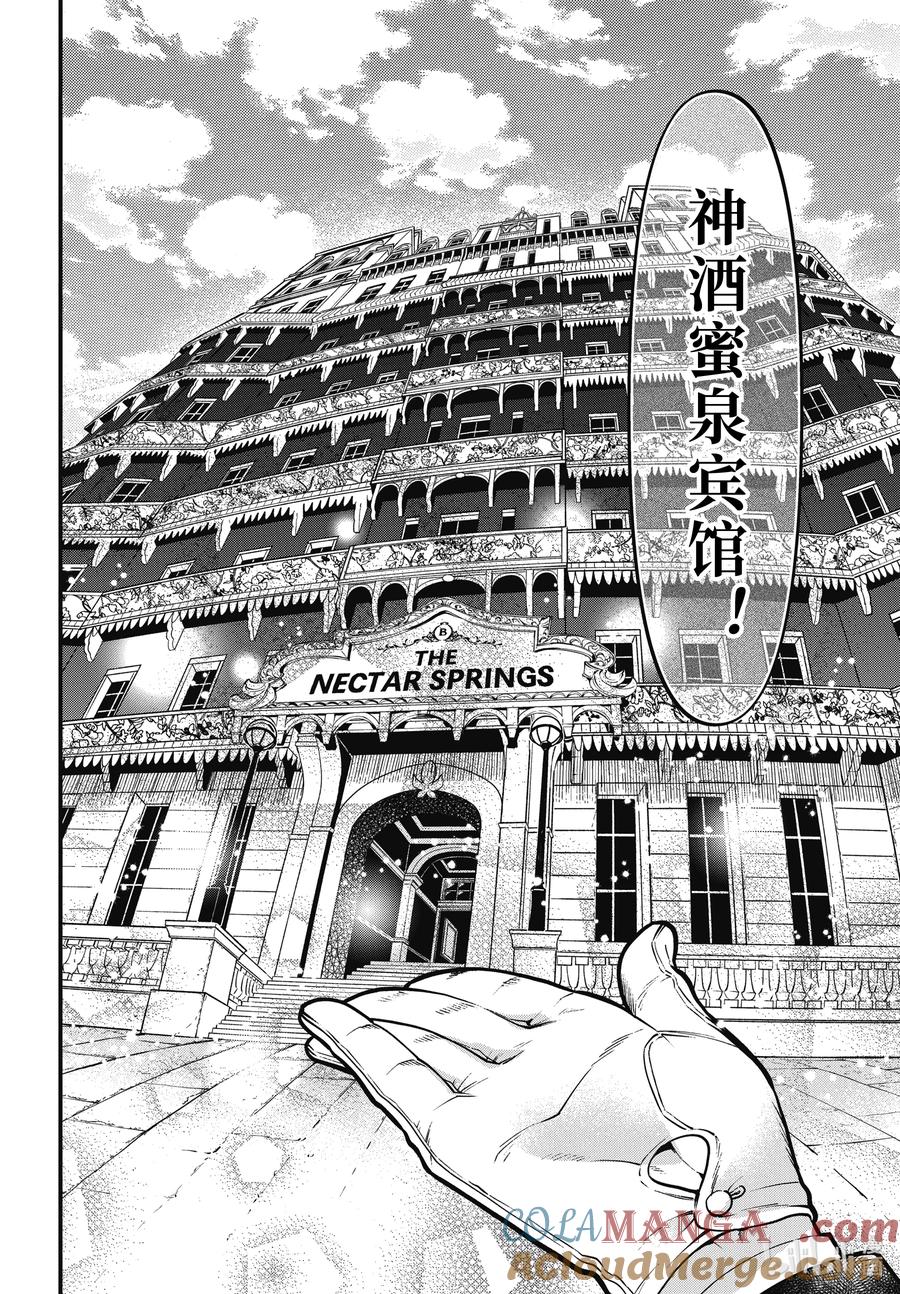 《黑执事》213 那位执事，导游 第12页