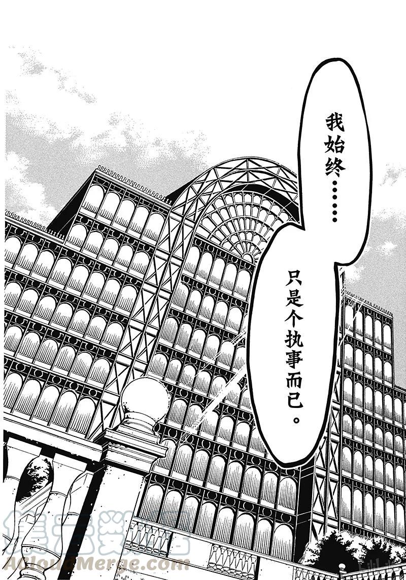 《黑执事》21 那位执事，竞争 第50页