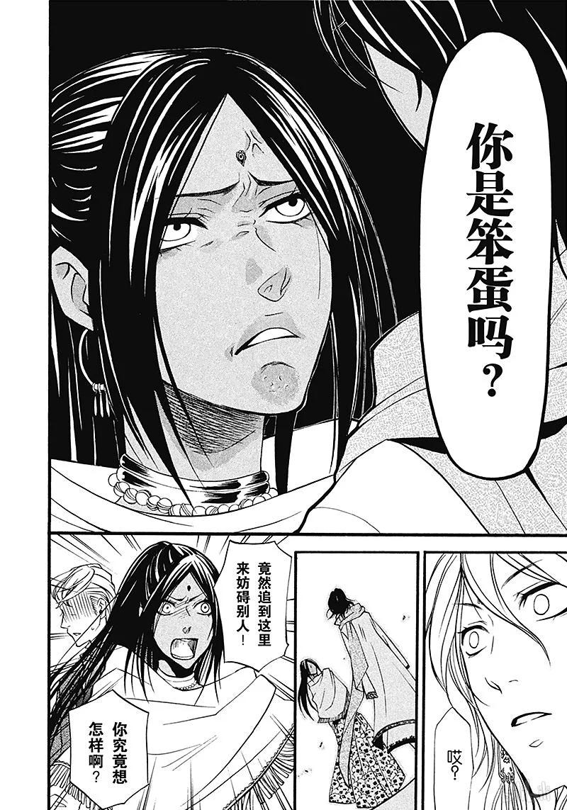 《黑执事》22 那位执事，优胜 第6页