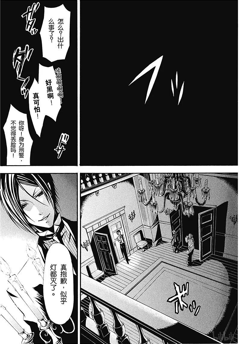 《黑执事》23 那位执事，焦躁 第27页