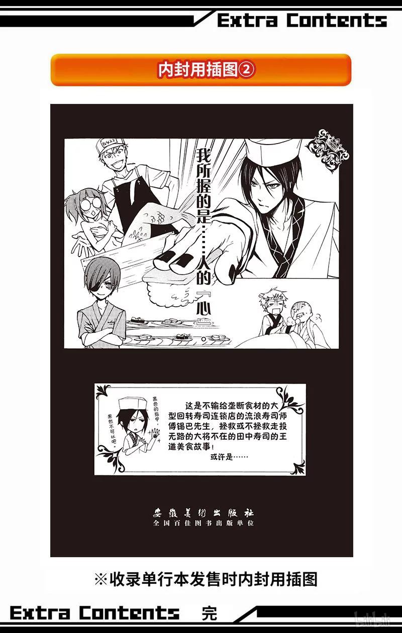 《黑执事》23 那位执事，焦躁 第49页