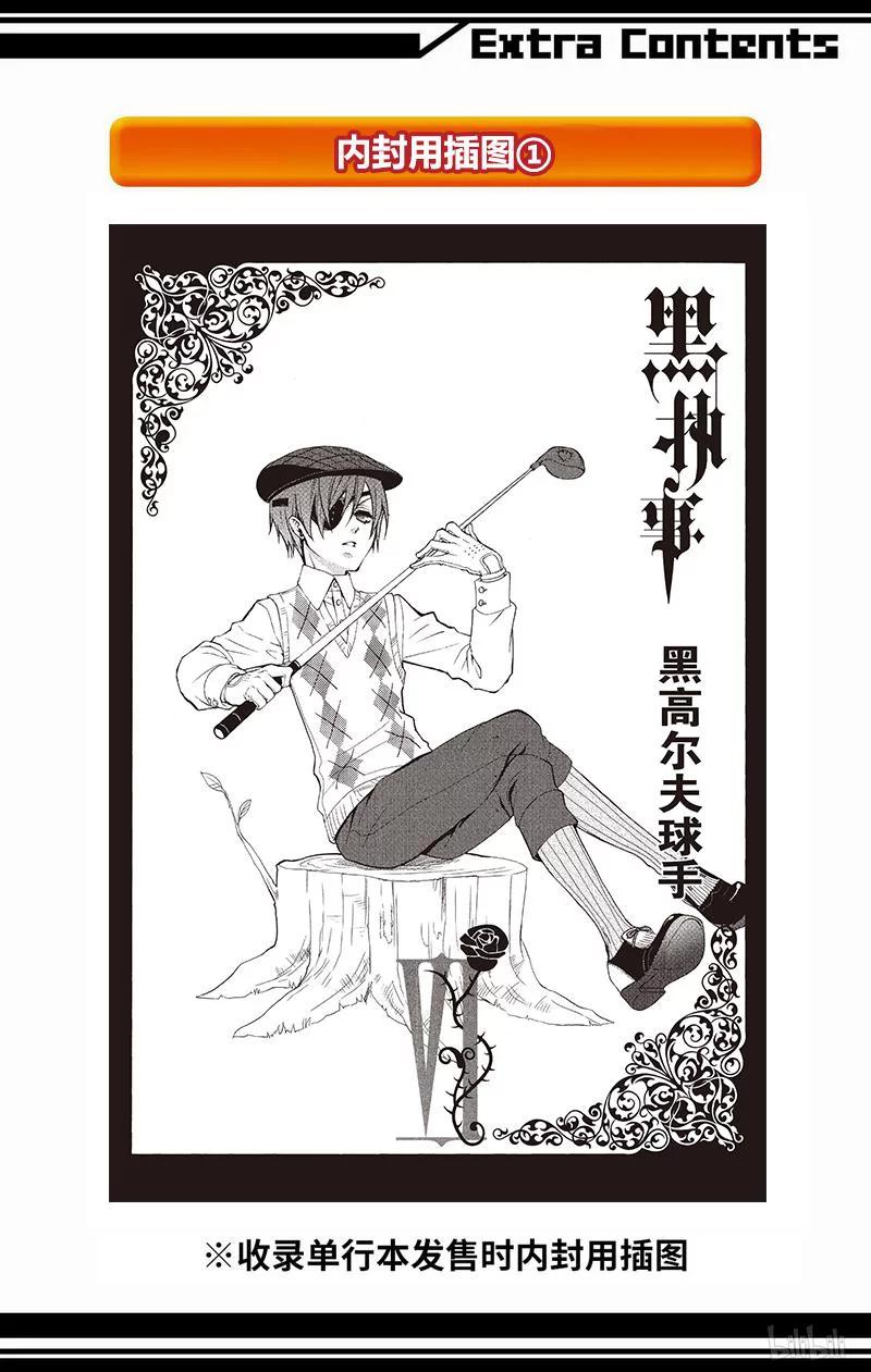 《黑执事》27 那位执事，表演 第54页