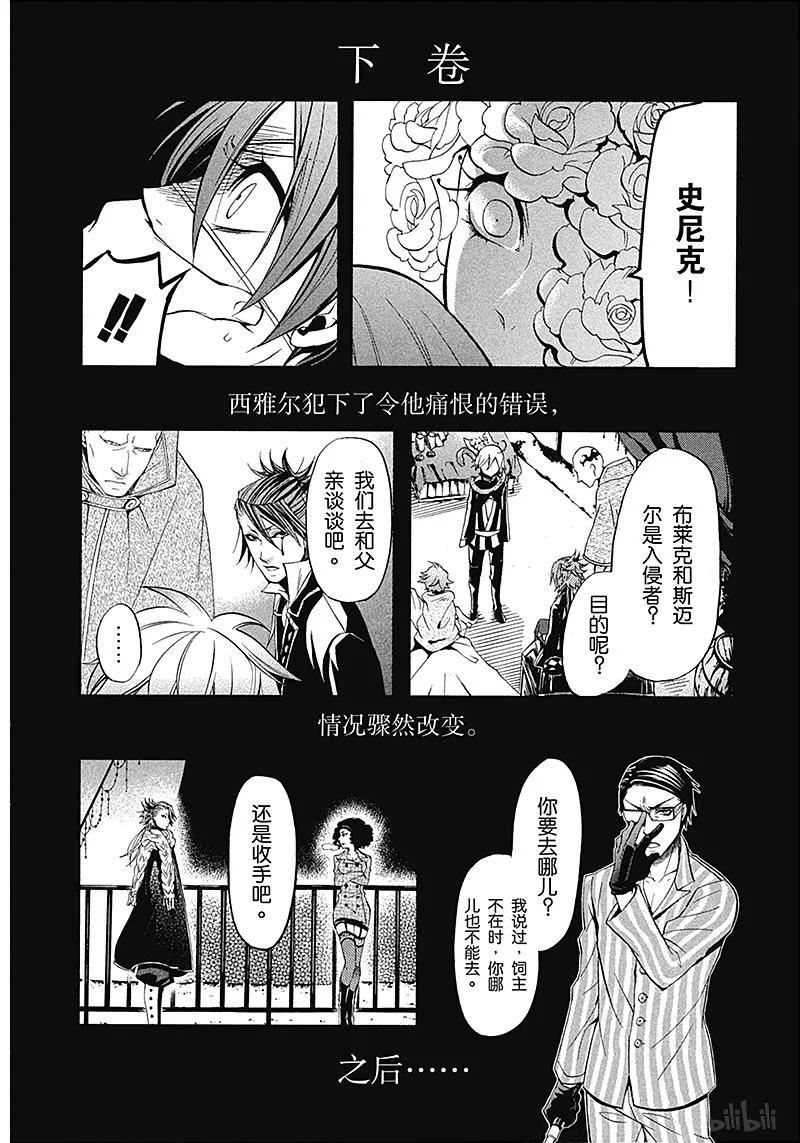 《黑执事》27 那位执事，表演 第46页