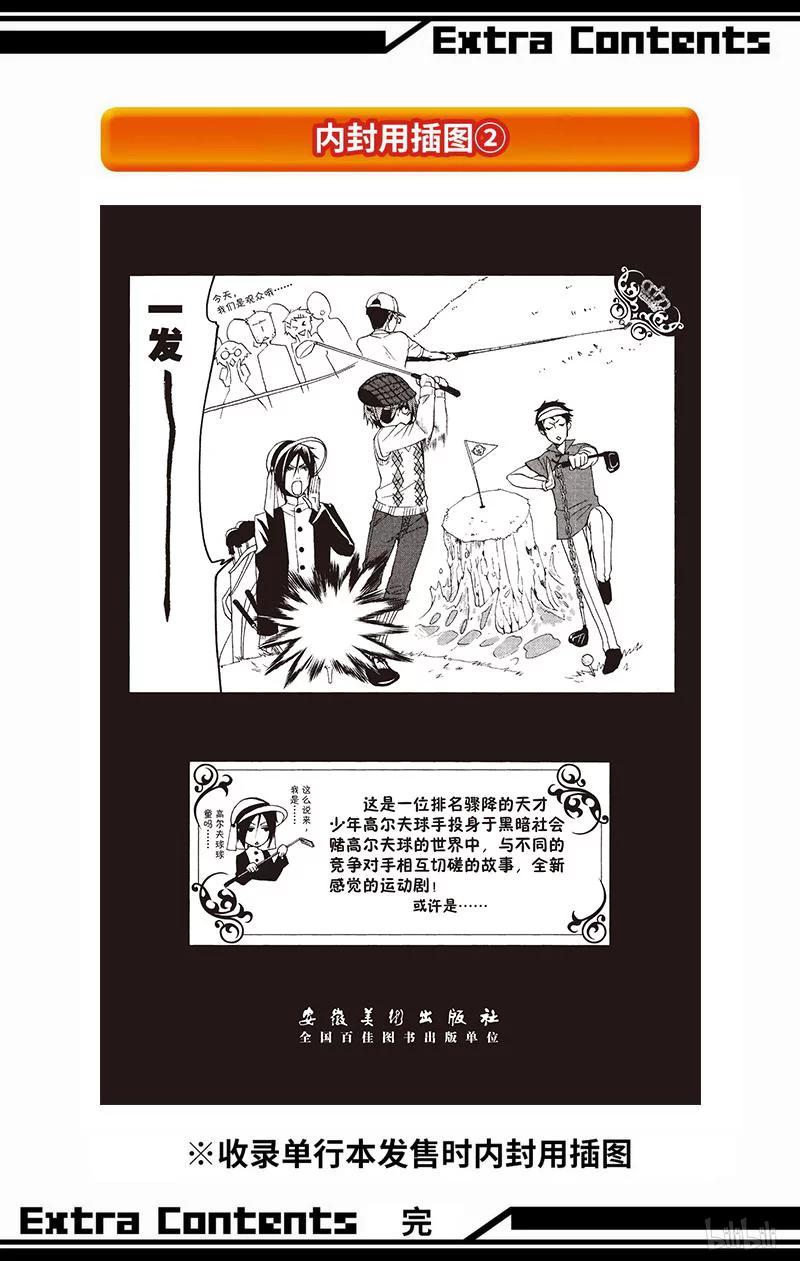 《黑执事》27 那位执事，表演 第55页