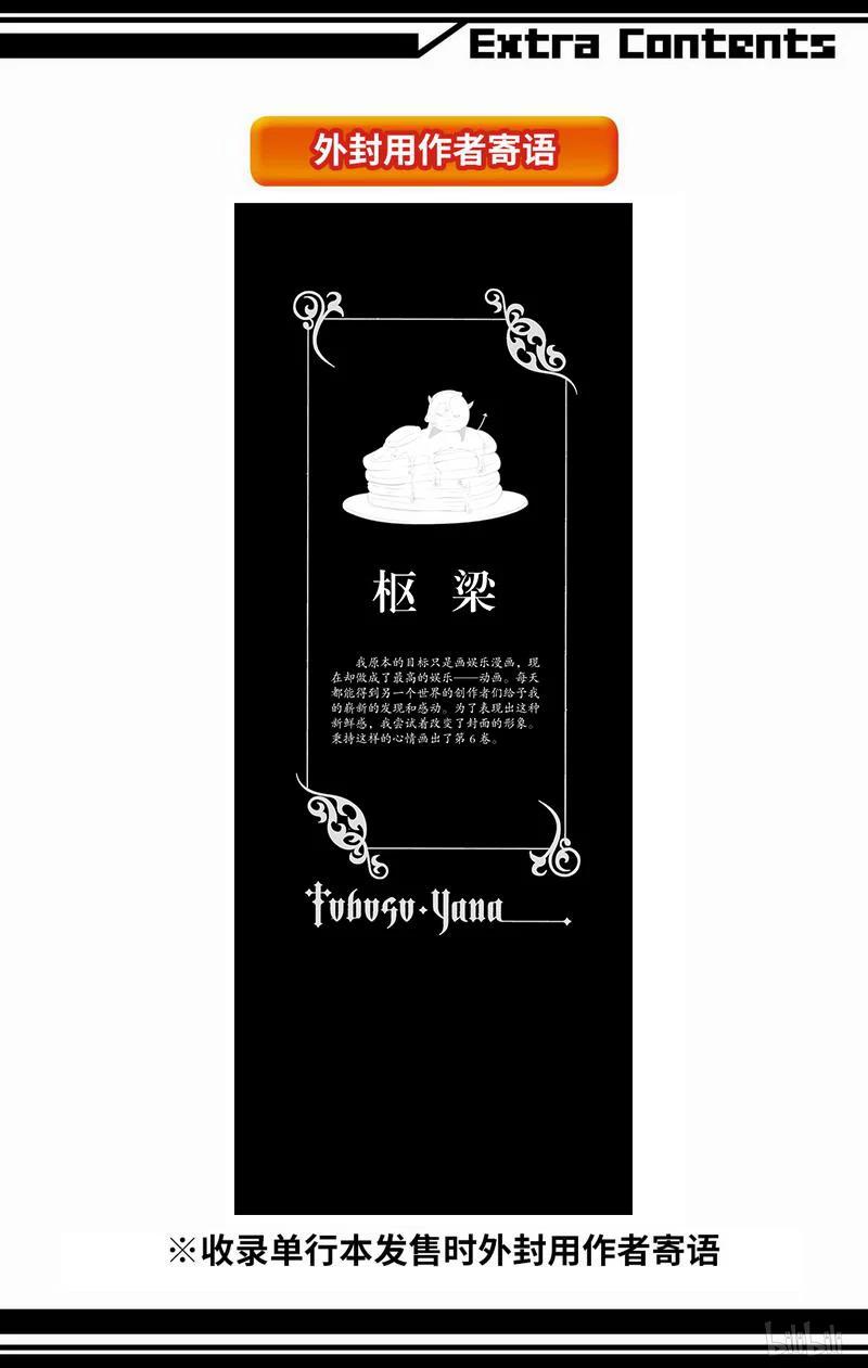 《黑执事》27 那位执事，表演 第53页