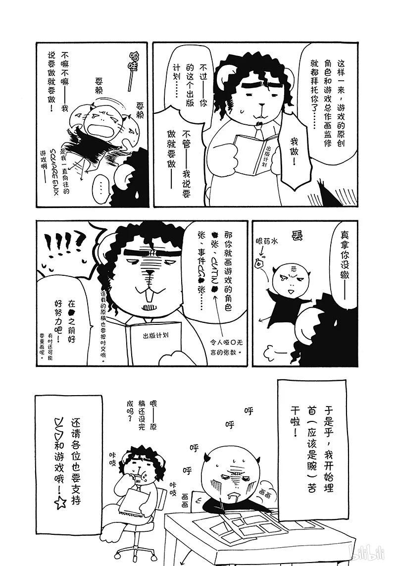 《黑执事》27 那位执事，表演 第51页