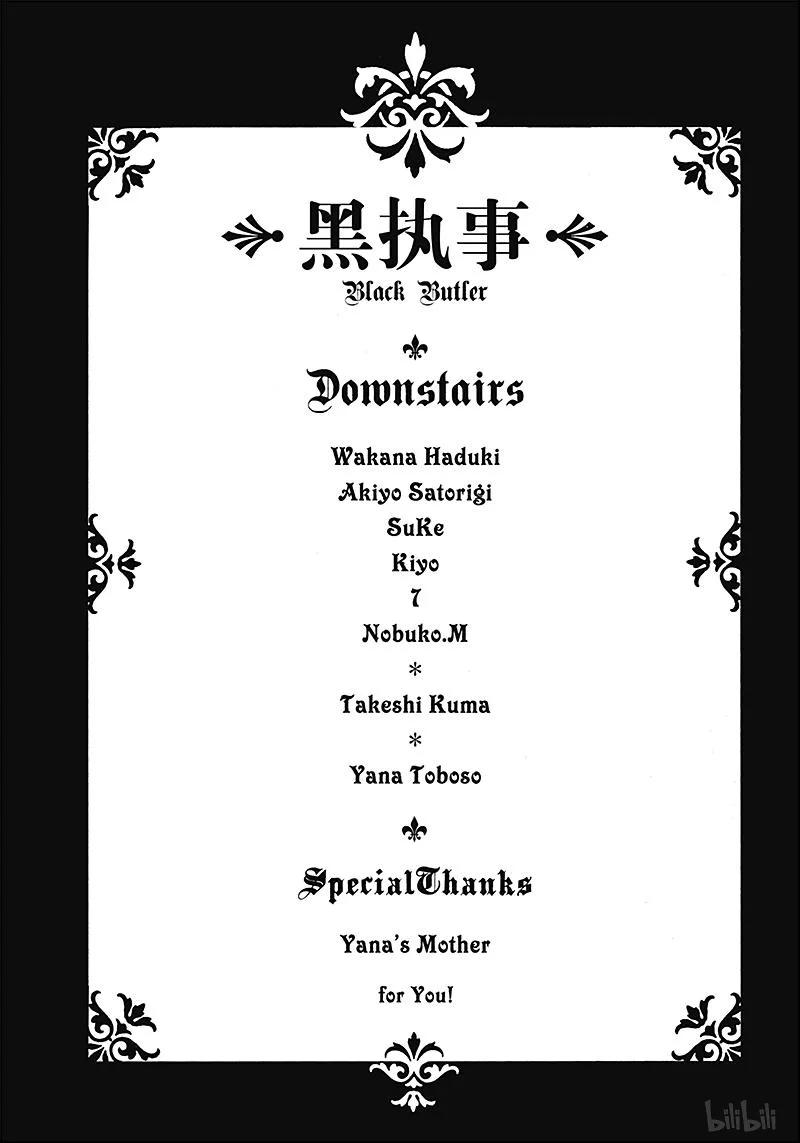 《黑执事》27 那位执事，表演 第45页