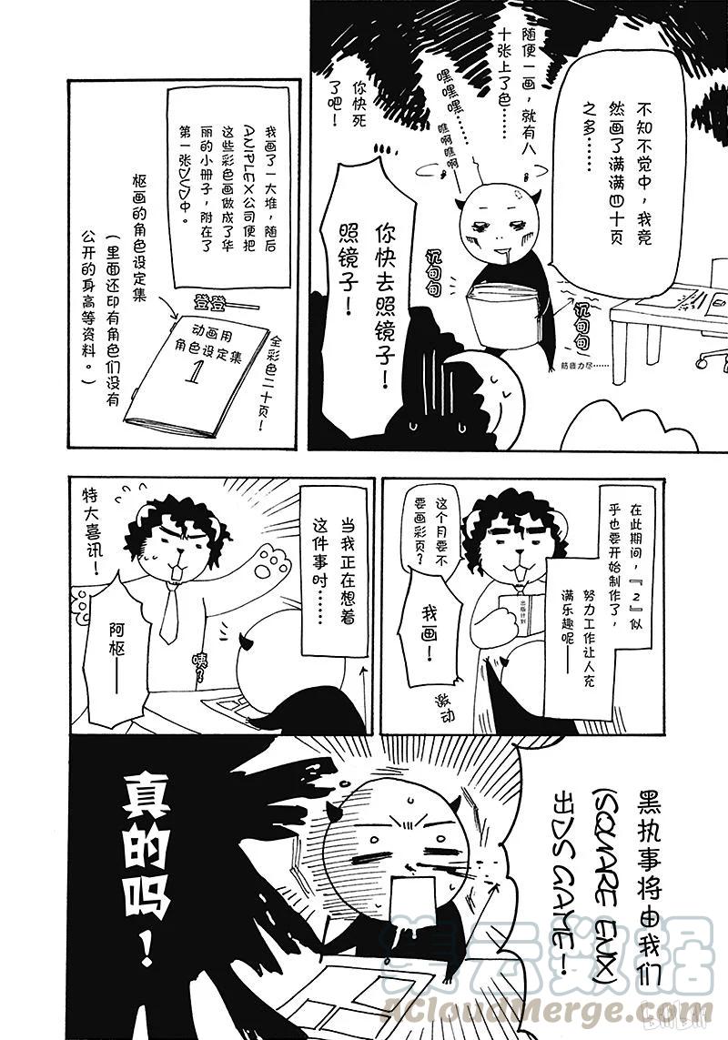 《黑执事》27 那位执事，表演 第50页