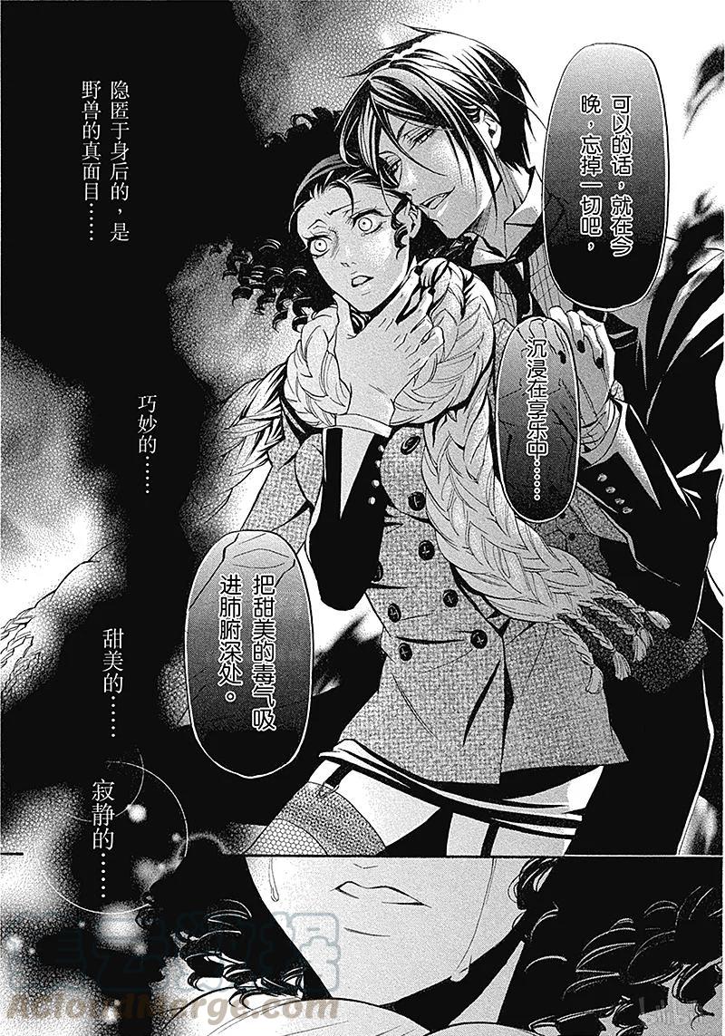 《黑执事》28 那位执事，交涉 第37页