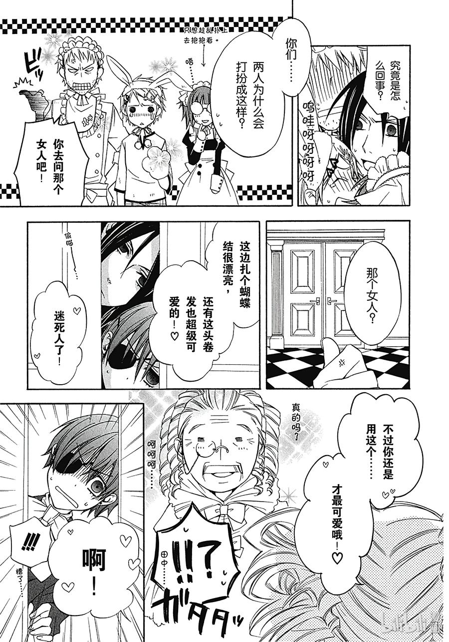 《黑执事》2 那位执事，万能 第9页