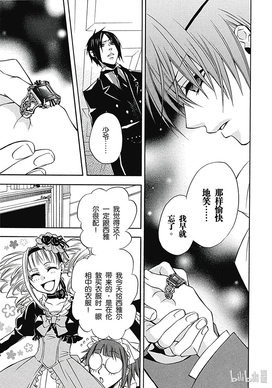 《黑执事》2 那位执事，万能 第23页