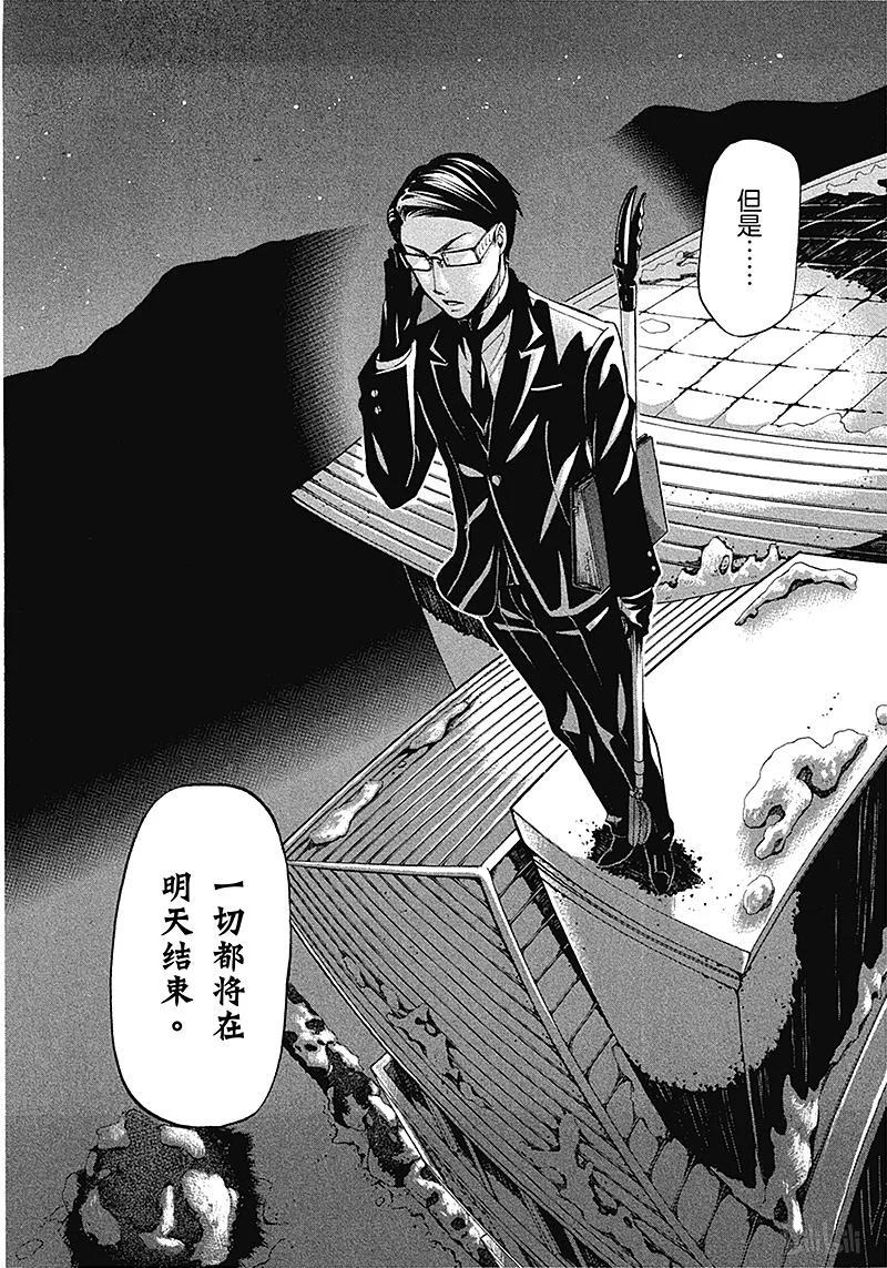 《黑执事》29 那位执事，丑事 第28页